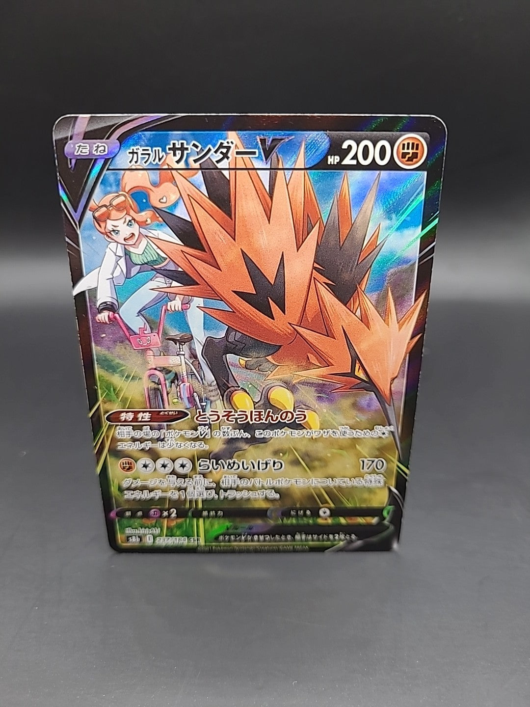 Galarian Zapdos V CSR Full Art Japanese Pokémon Card, VMAX Climax 237/184 NM/M