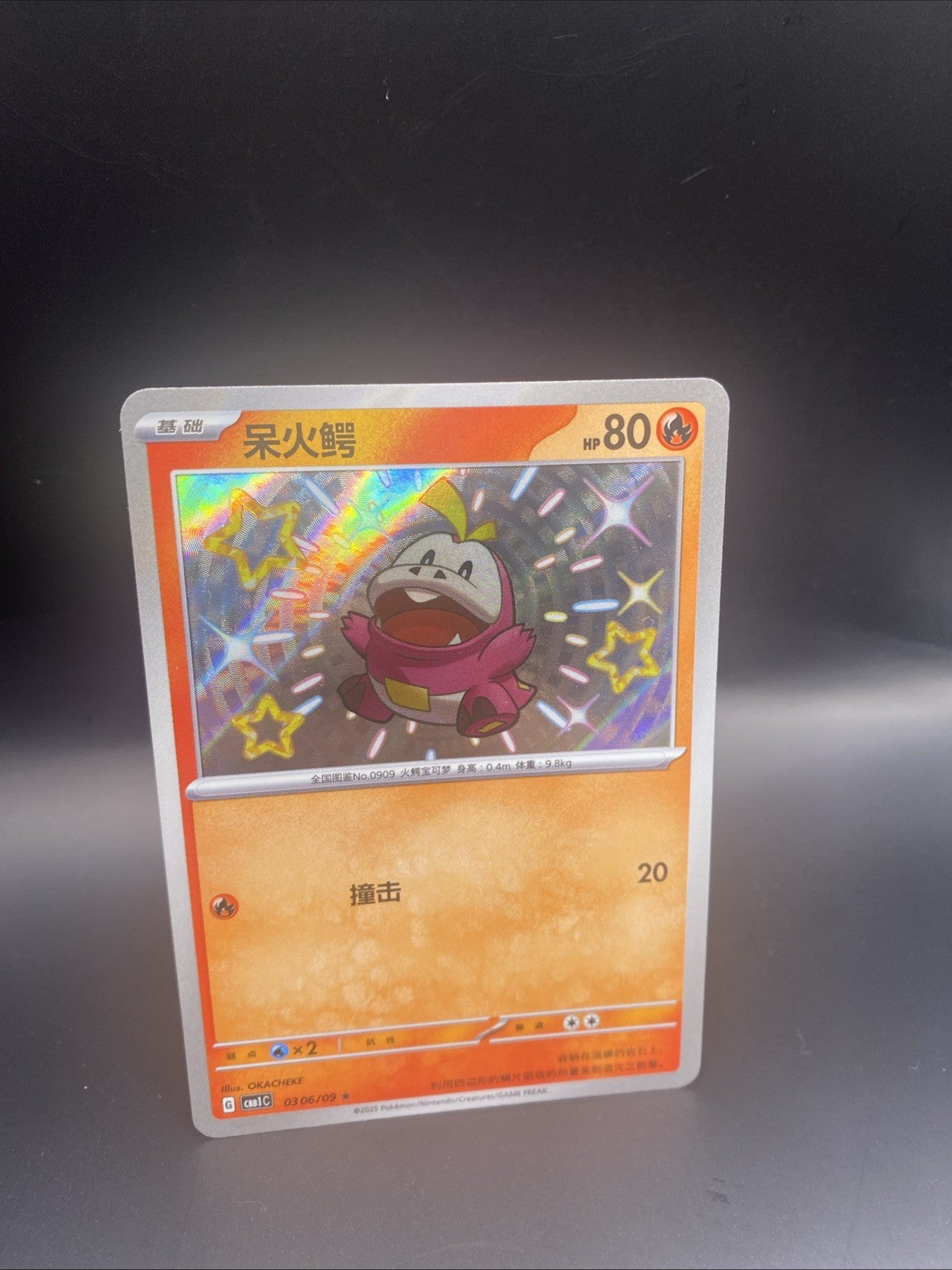 Pokemon S-Chinese Fuecoco 03 06/09 CBB1C Gem Pack Horizon Shiny Holo NM