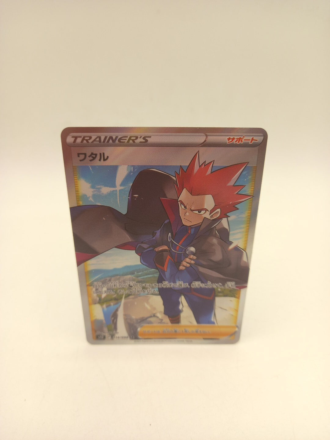 Pokemon Card Trainer Lance 114/098 Paradigm Trigger Japanese