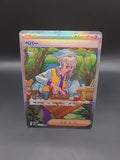 Pokemon TCG - Arven SAR - Japanese - 104/078 - Violet EX
