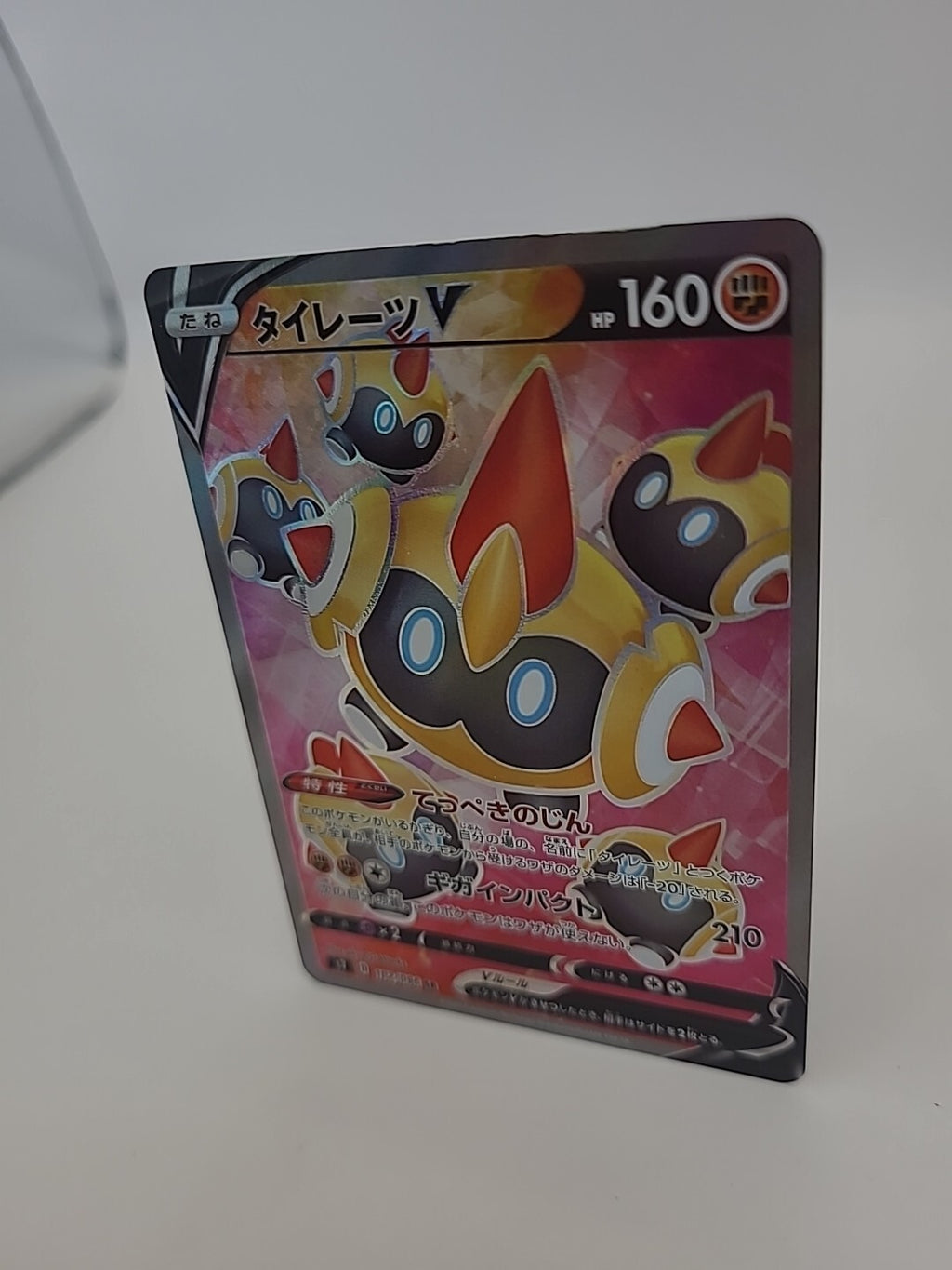 Pokemon Card Falinks V 102/096 Holo Rebellion Crash Japanese