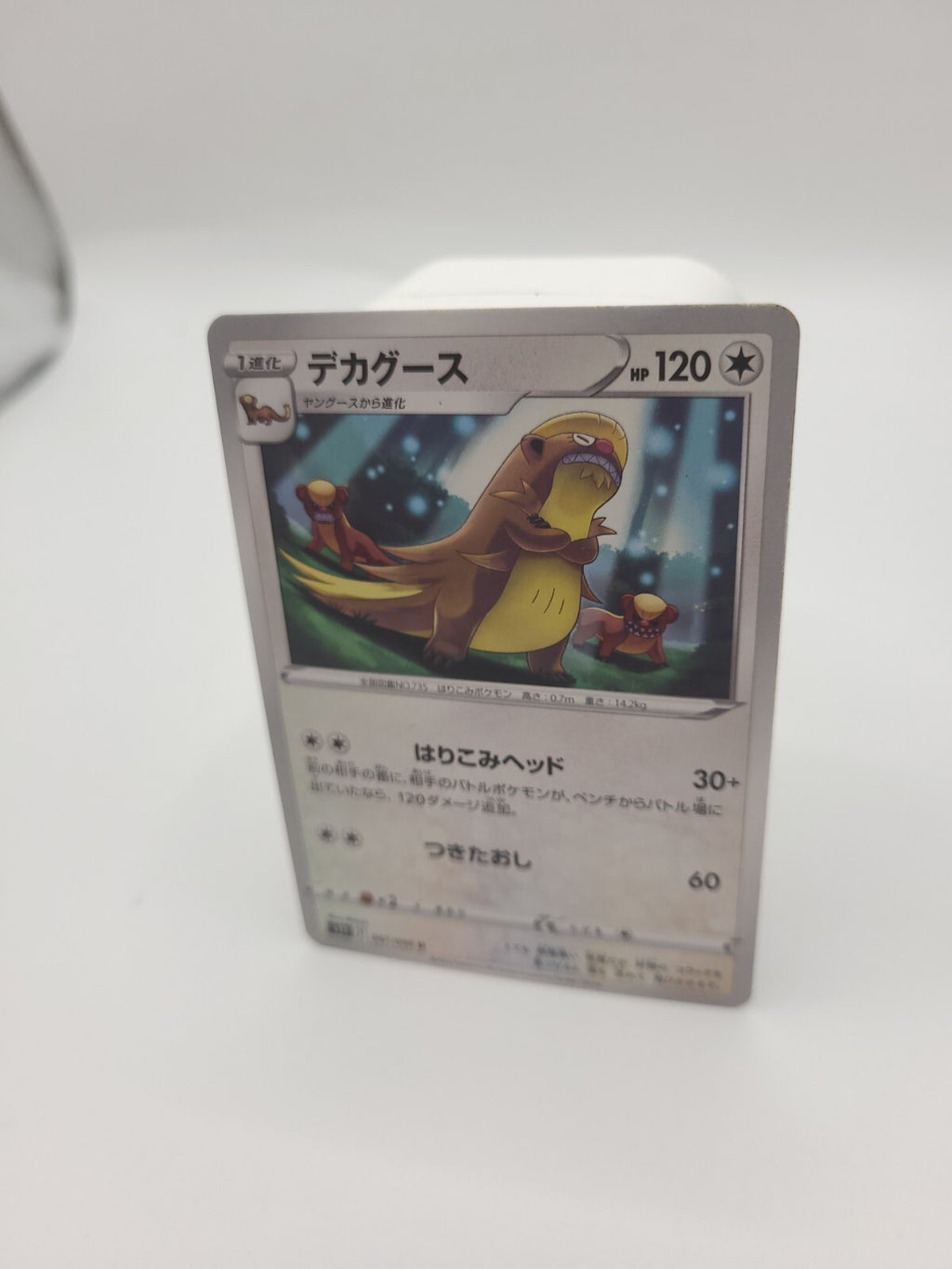 Pokemon Card Gumshoos 087/098 Crown Zenith Non Holo Japanese Card