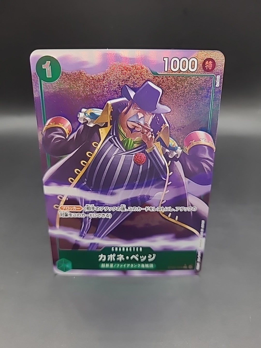 Capone"Gang"Bege (ST02-004) (Alternate Art) - PRB-01 - Japanese