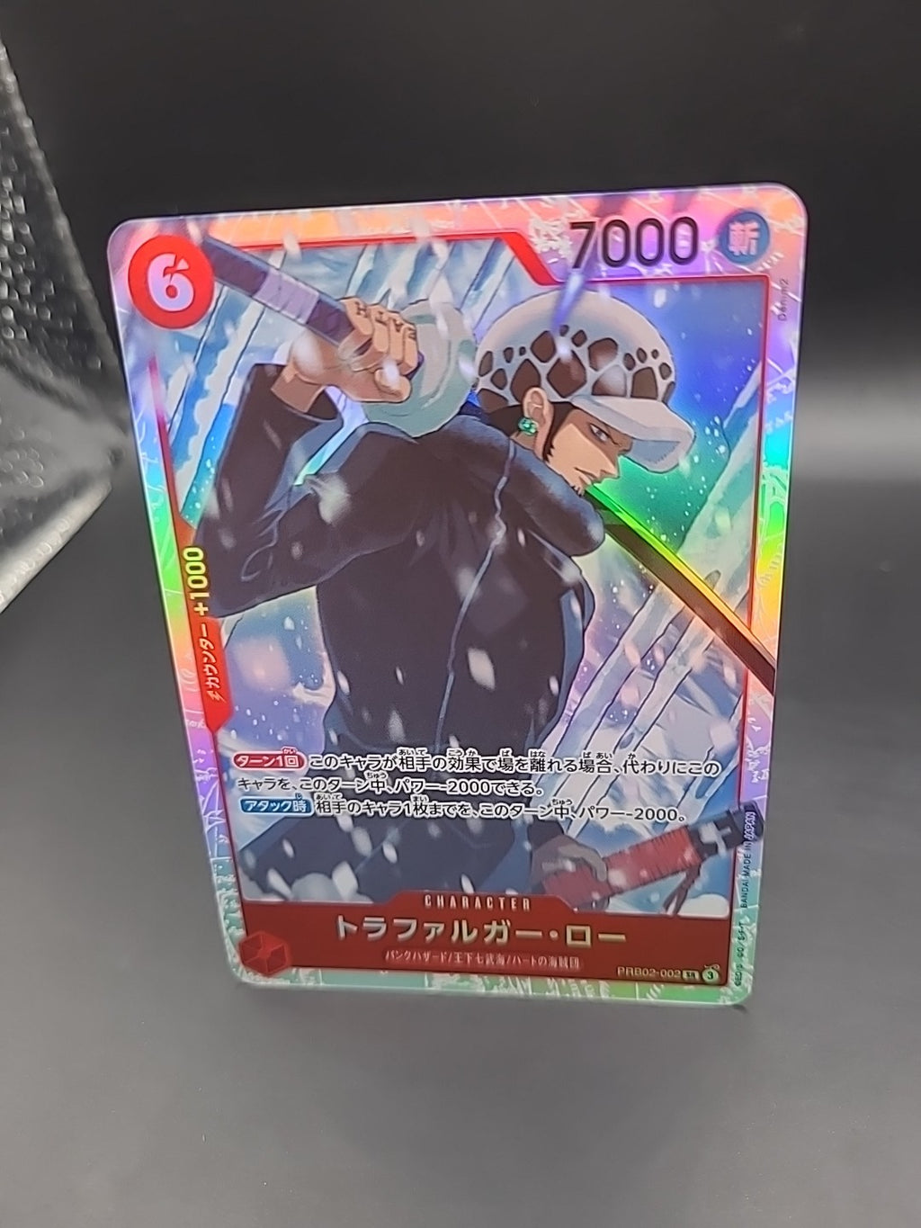 One Piece TCG PRB-02 - The Best- Vol. 2 PRB02-002 Trafalgar Law - SR NM Japanese