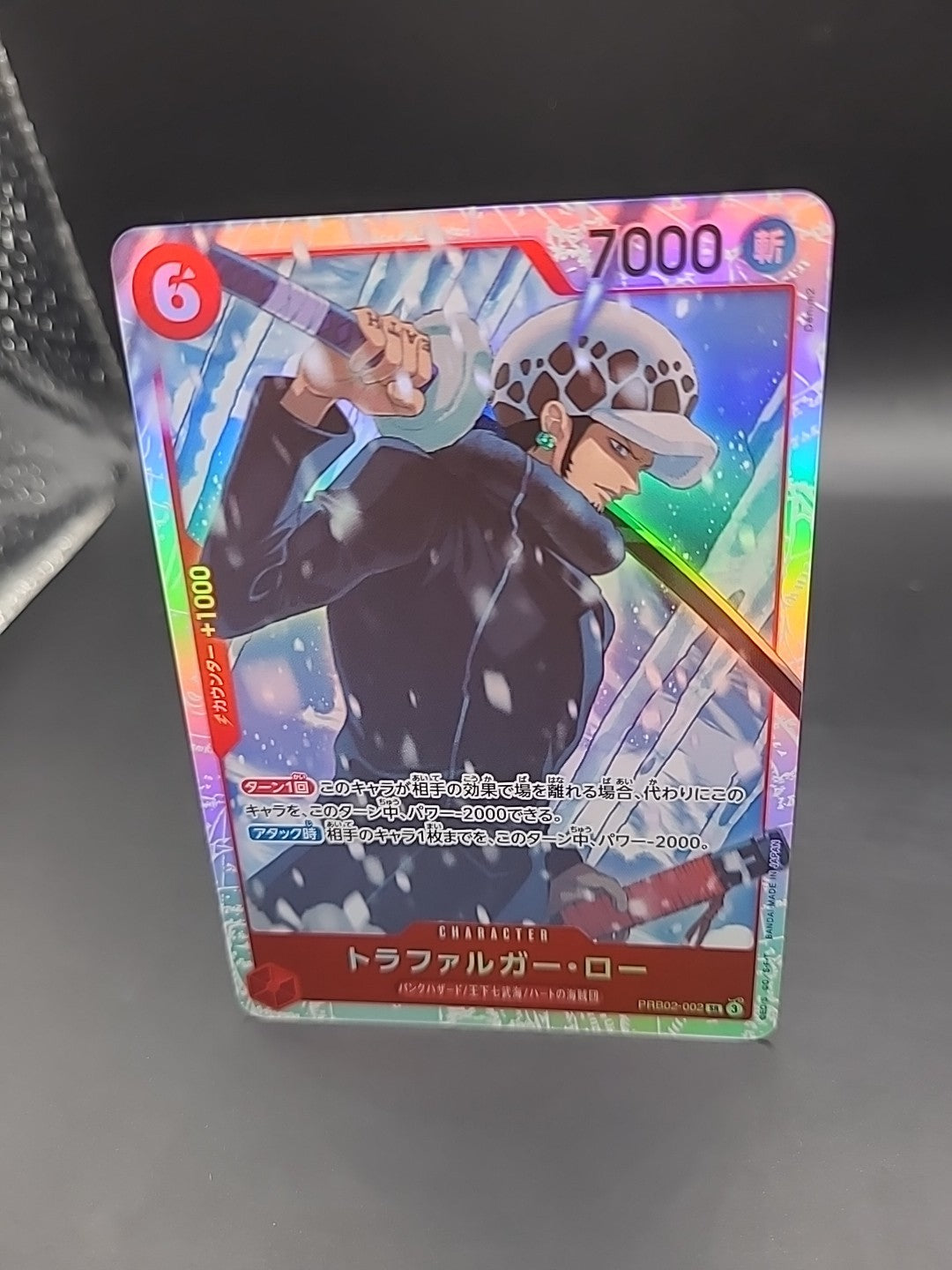 One Piece TCG PRB-02 - The Best- Vol. 2 PRB02-002 Trafalgar Law - SR NM Japanese