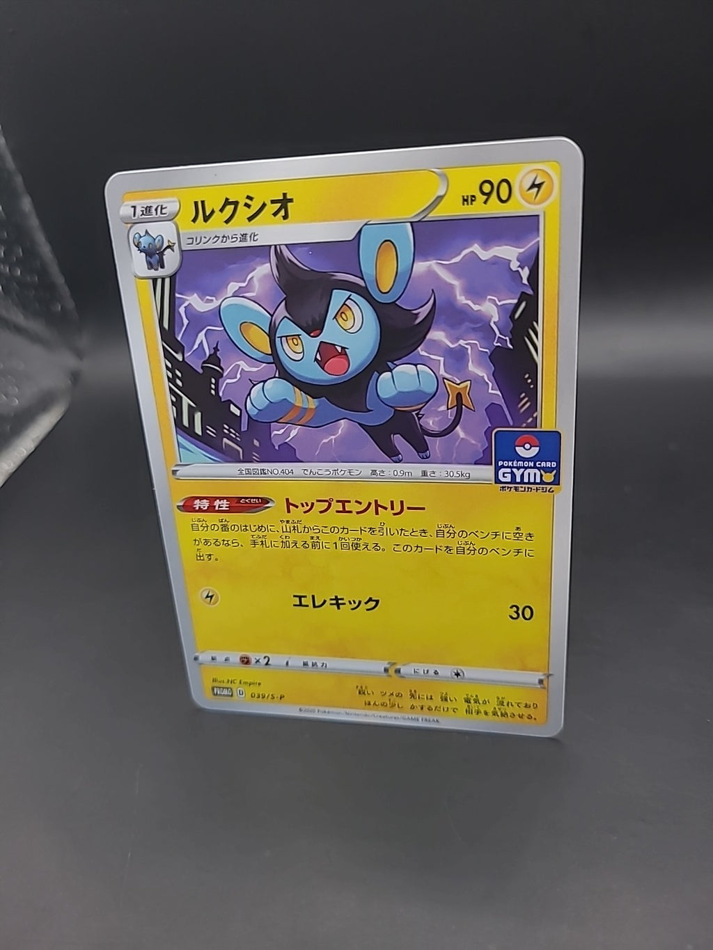 EX/NM Pokemon Cards Luxio PROMO 039/S-P S-P Japanese