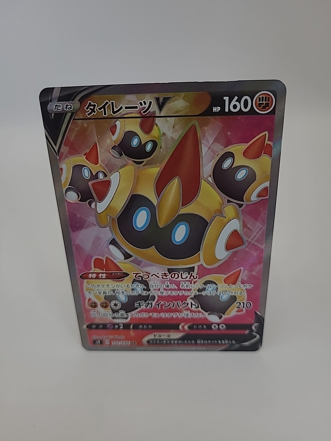 Pokemon Card Falinks V 102/096 Holo Rebellion Crash Japanese