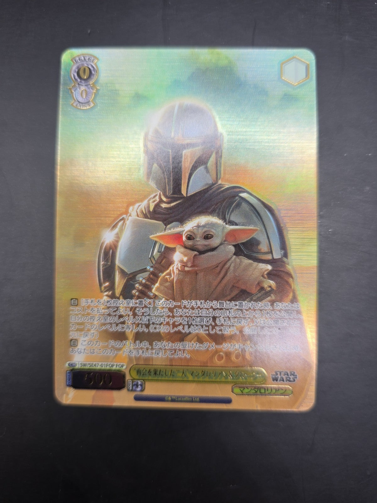 SW/SE47-01FOP The Mandolorian and Grogu FOIL Weiss Schwarz Starwars Vol 2 card