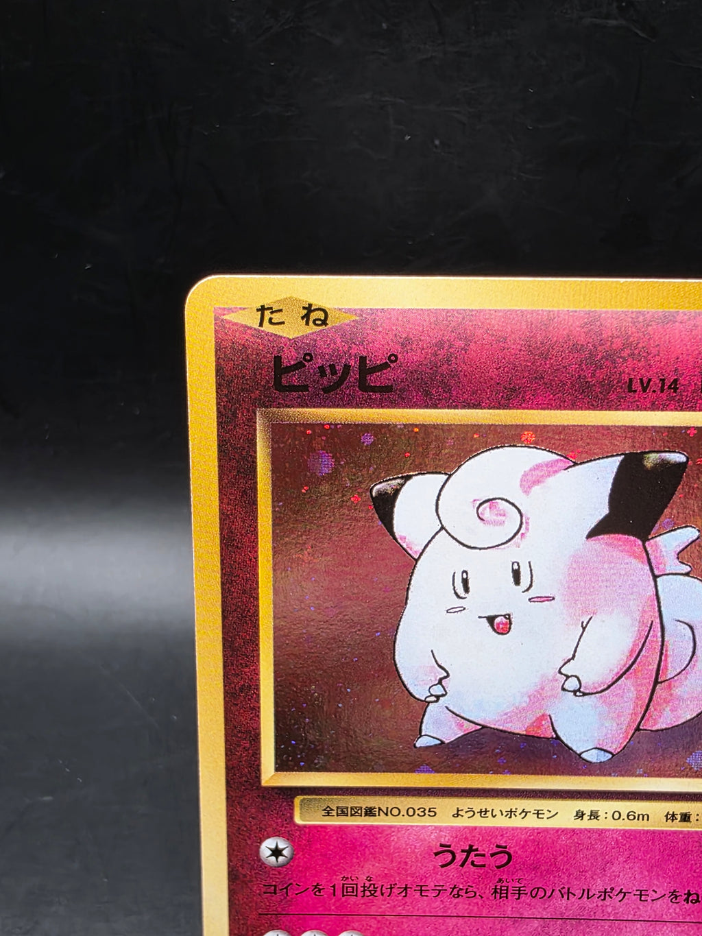 Pokemon card Clefairy 061/087 R 1st Ed CP6 2016 Pokémon TCG Japanese Rare Holo M/NM