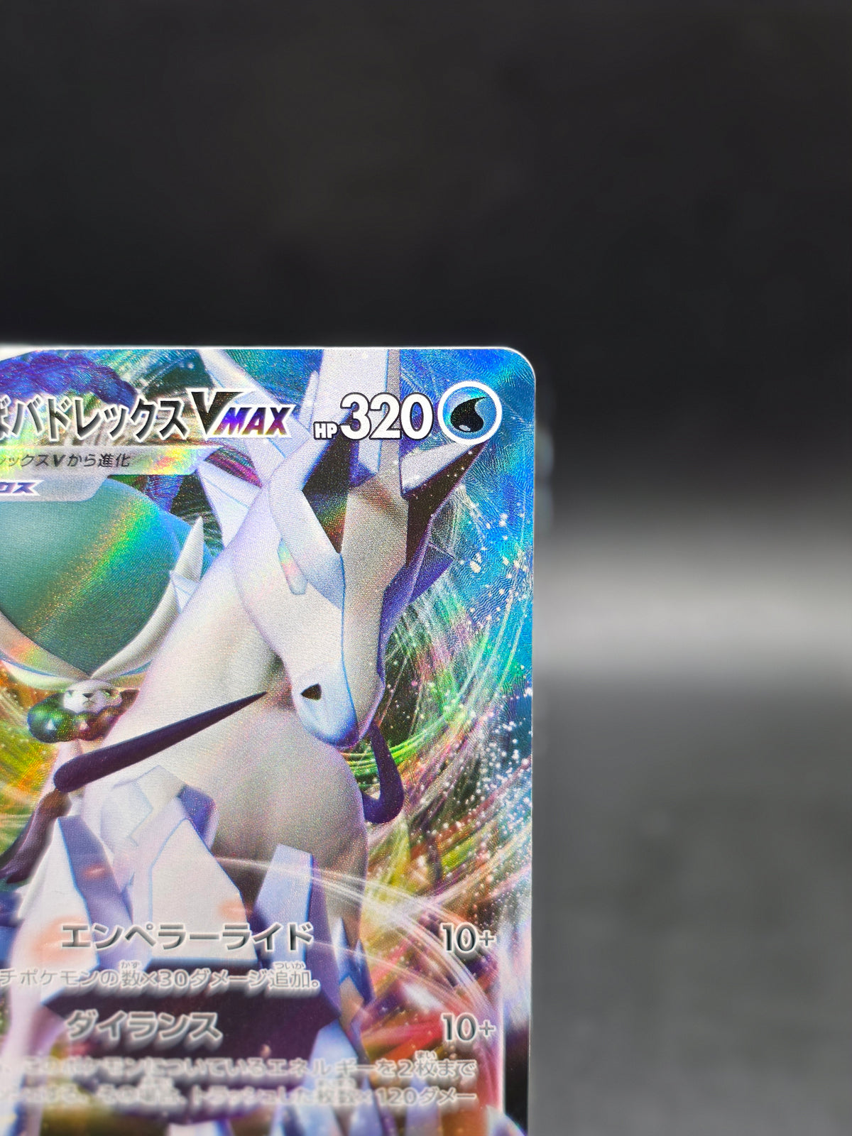 Pokemon Card  Ice Calyrex VMAX 044/184 RRR VMAX Climax s8b Japanese M/NM