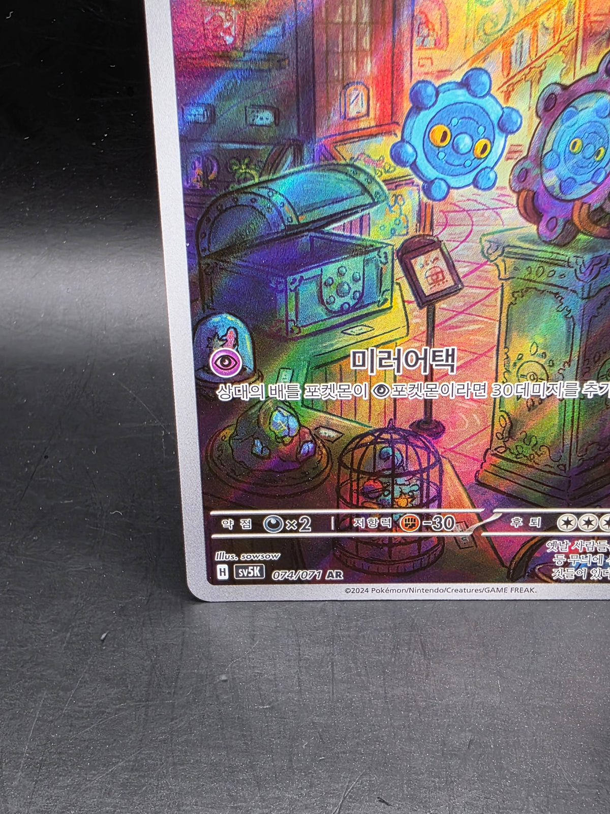 Pokemon Card Bronzor 074/071 AR Korean SV5K Wild Force