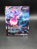 Hatterene VMAX 224/172 - VSTAR Universe S12A - Japanese SAR Holo - Pokemon Card