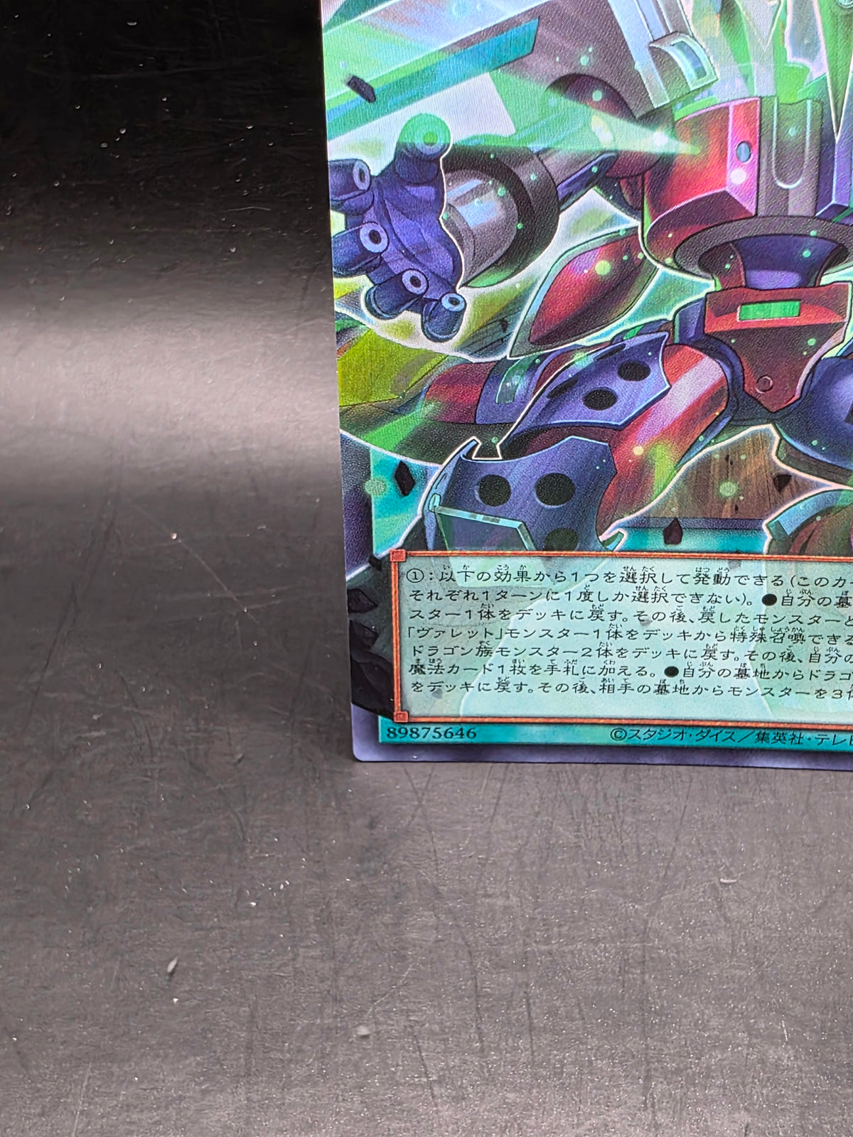 YU-GI-OH Card Triple Borrel Launch - Ultra Rare (Extended Art) - LOCR-JP018