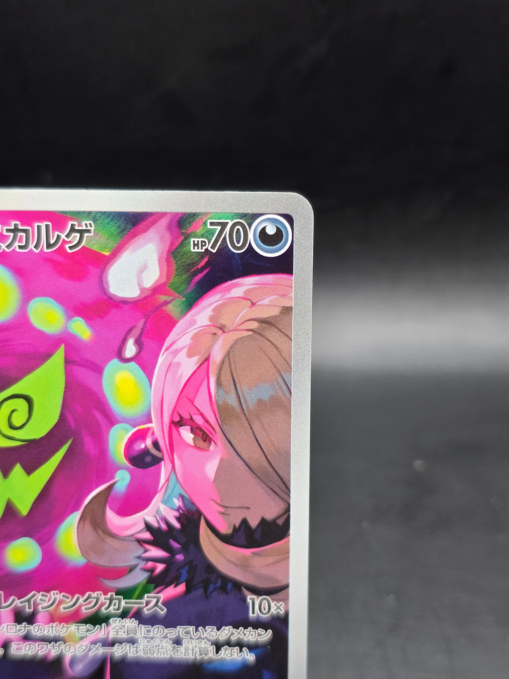 Pokemon Card Cynthia's Spiritomb AR 208/193 m2a Mega Dream ex Japanese M/NM