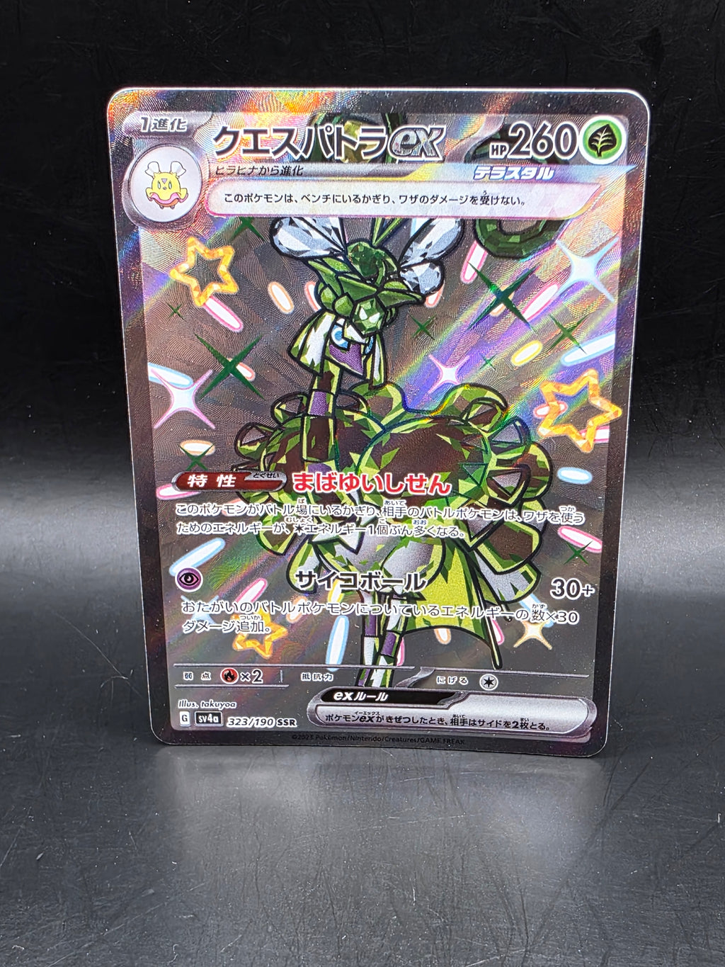 Pokemon Card Espathra EX SSR 323/190 Shiny Treasure Ex Japanese M/NM