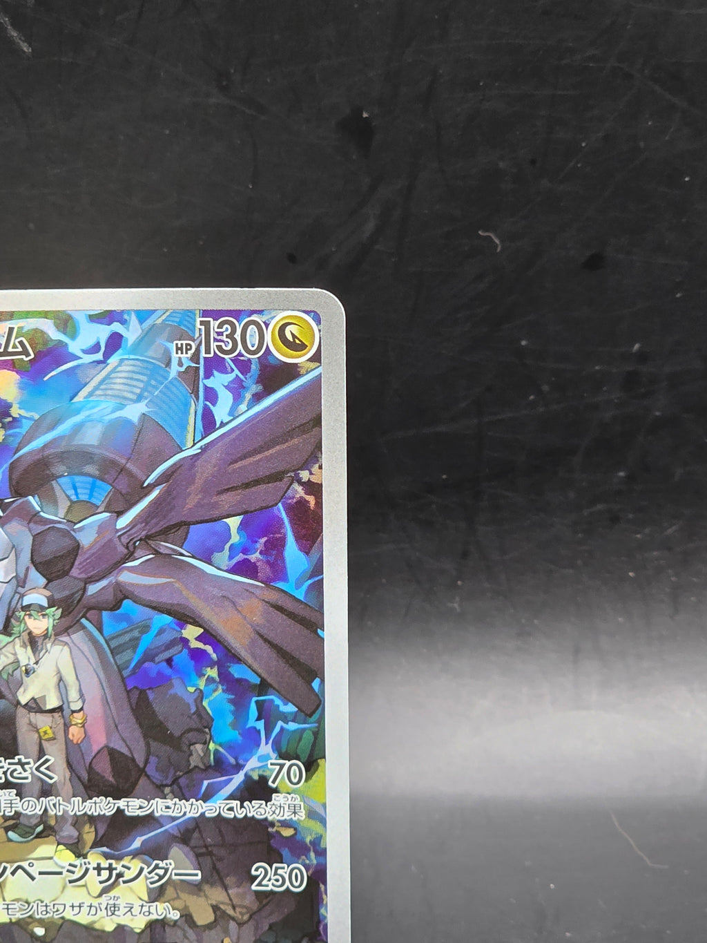 N's Zekrom 210/193 M2a: Mega Dream Ex Art Rare Holo (Japanese)