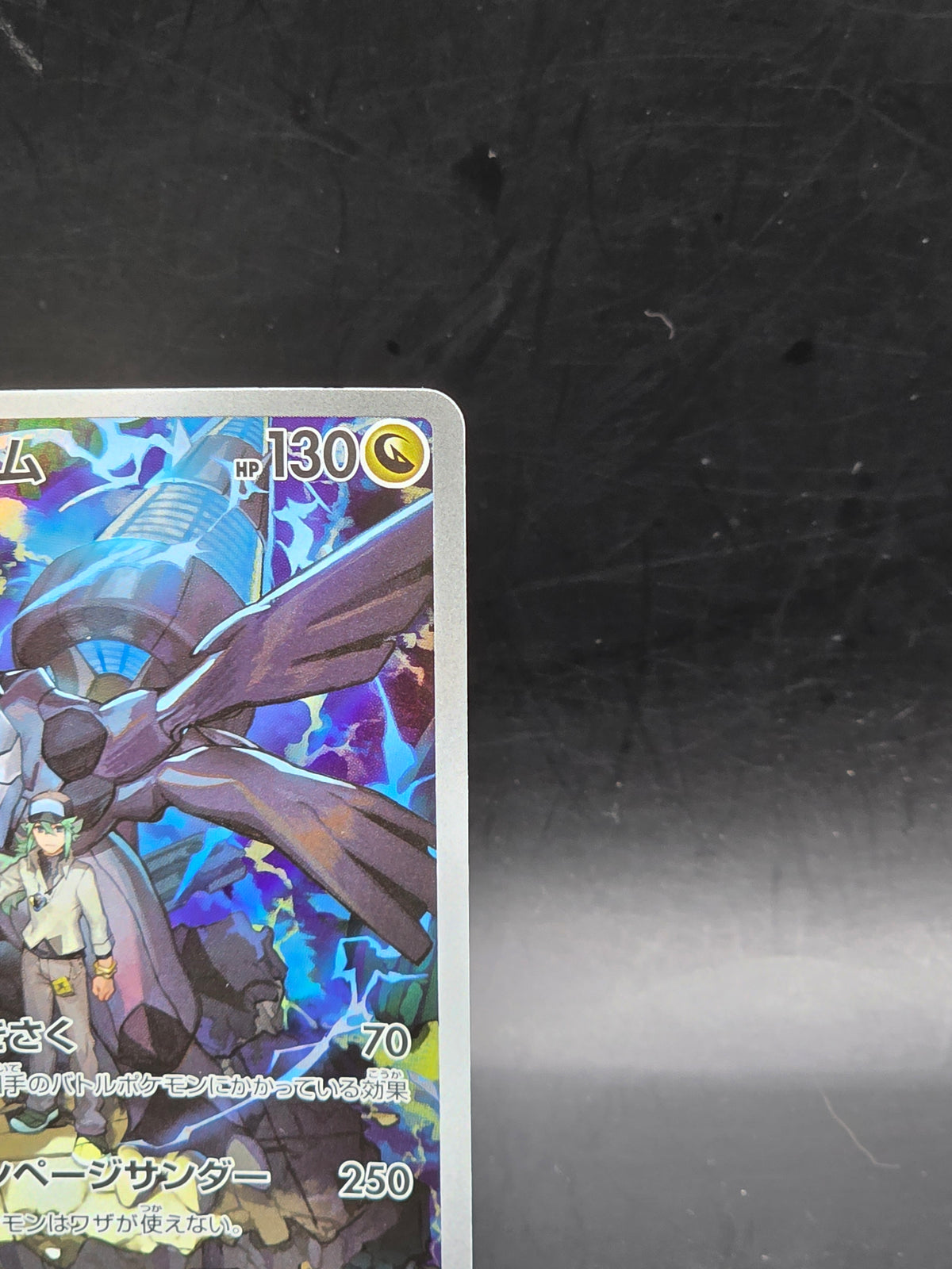 N's Zekrom 210/193 M2a: Mega Dream Ex Art Rare Holo (Japanese)