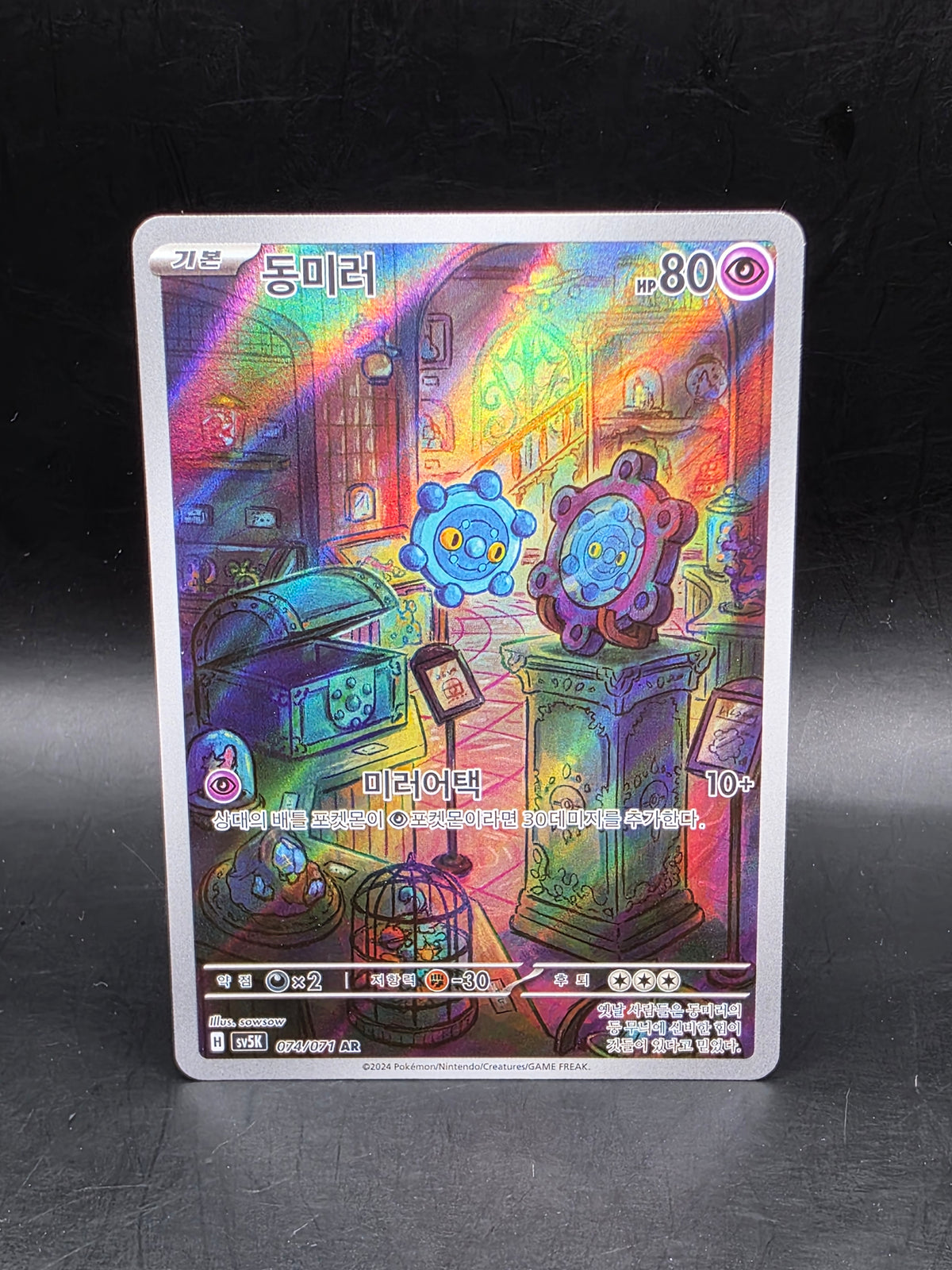 Pokemon Card Bronzor 074/071 AR Korean SV5K Wild Force