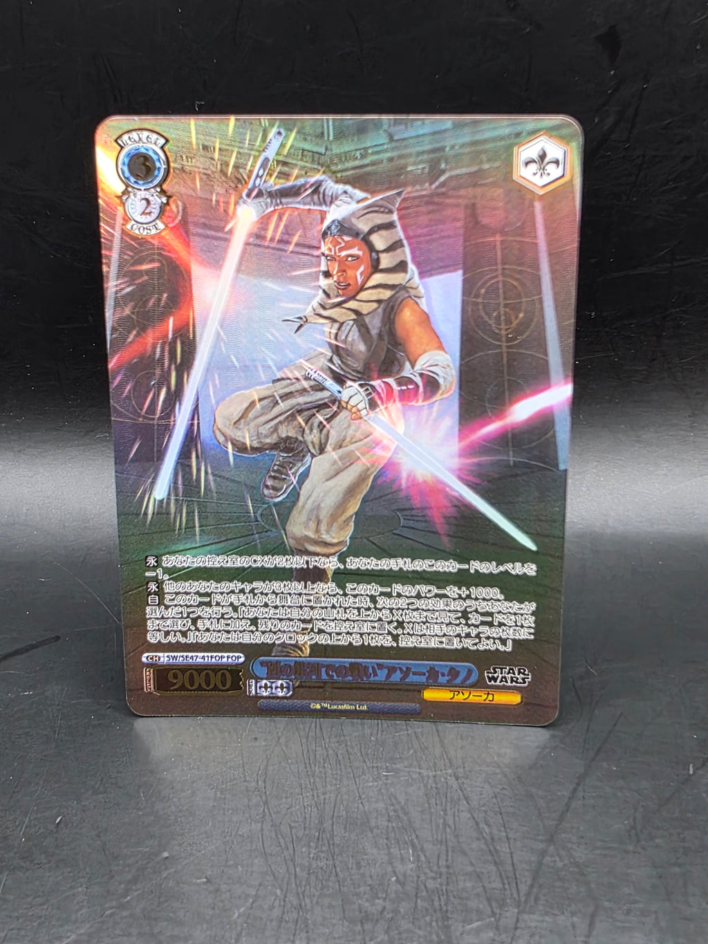 Weiss Schwarz: Star Wars Premium SE47-41 "Battle in Another Galaxy" Ahsoka Tano
