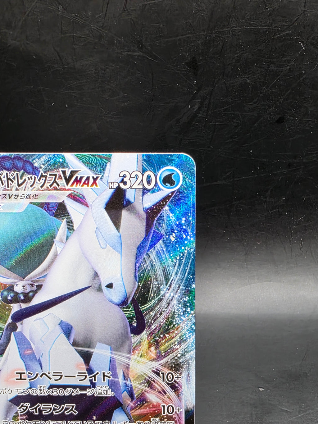 Dewgong - 084/080 - Art Rare - Inferno X - Japanese Pokemon