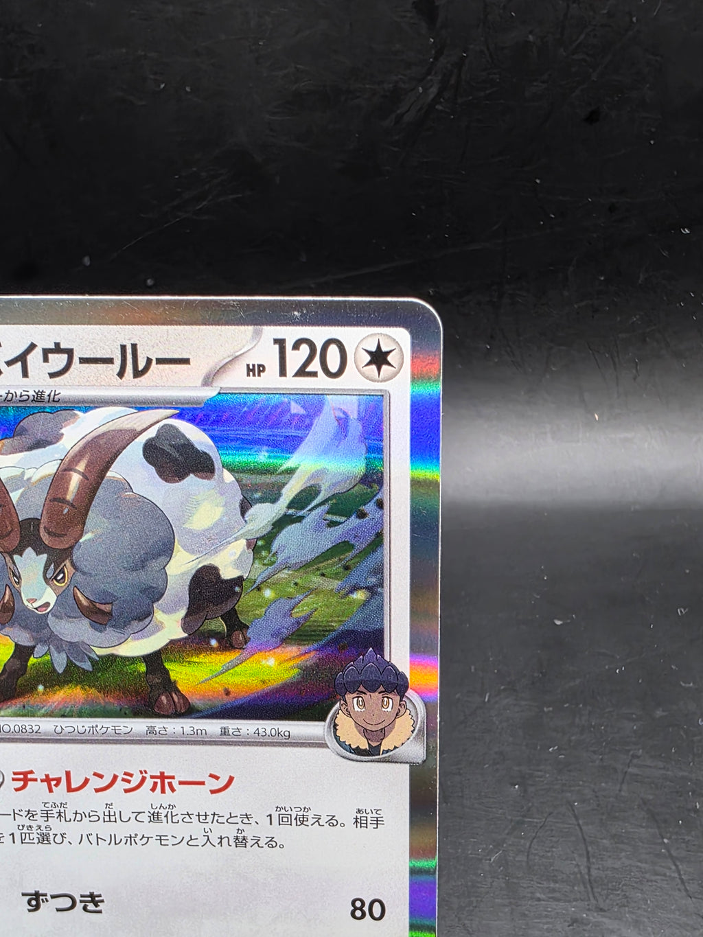 Pokemon Hop's Dubwool Common 142/193 M2a: MEGA Dream ex Japanese