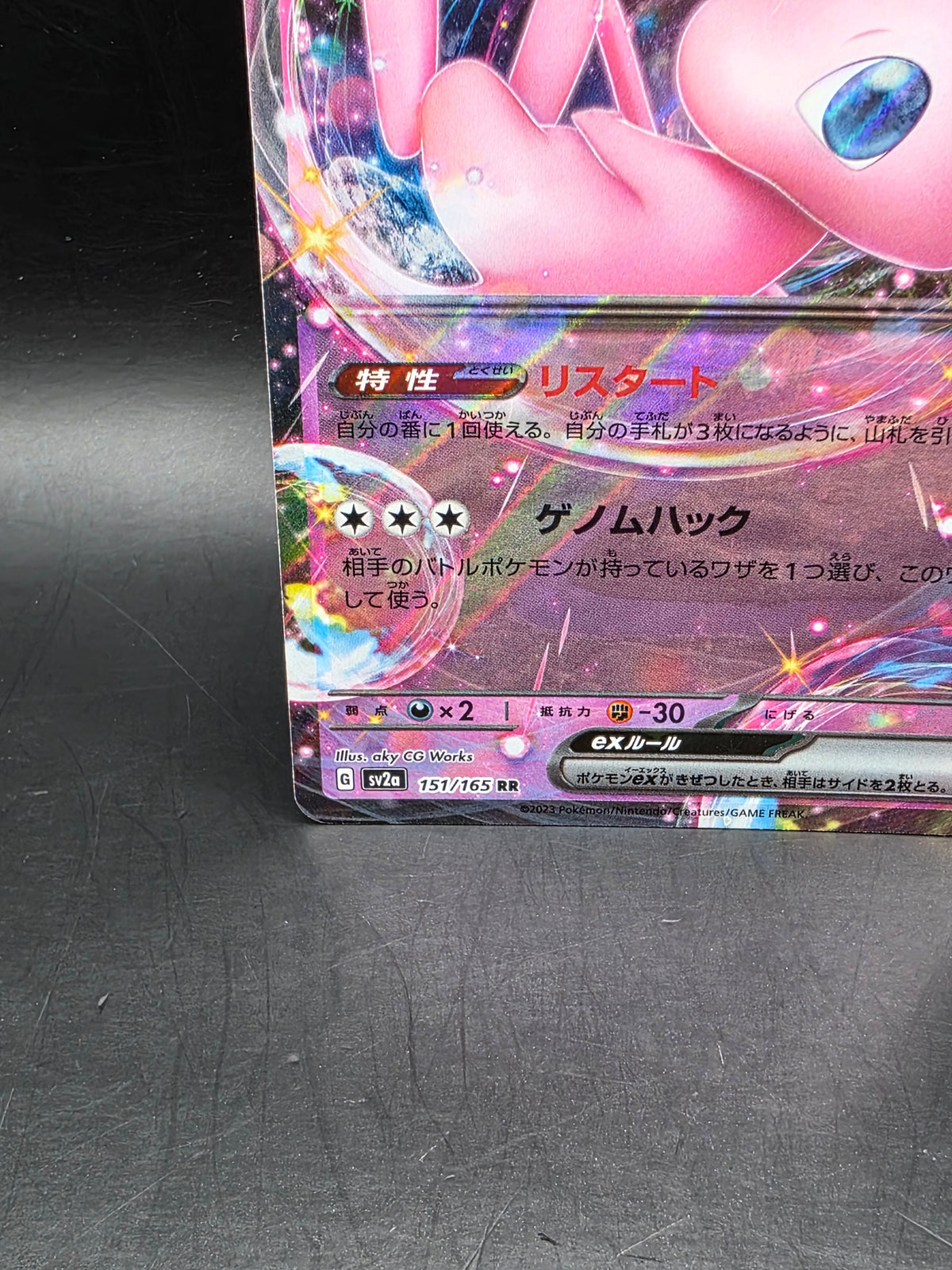 Pokemon Mew EX RR 151/165 Japanese Scarlet & Violet TCG Card