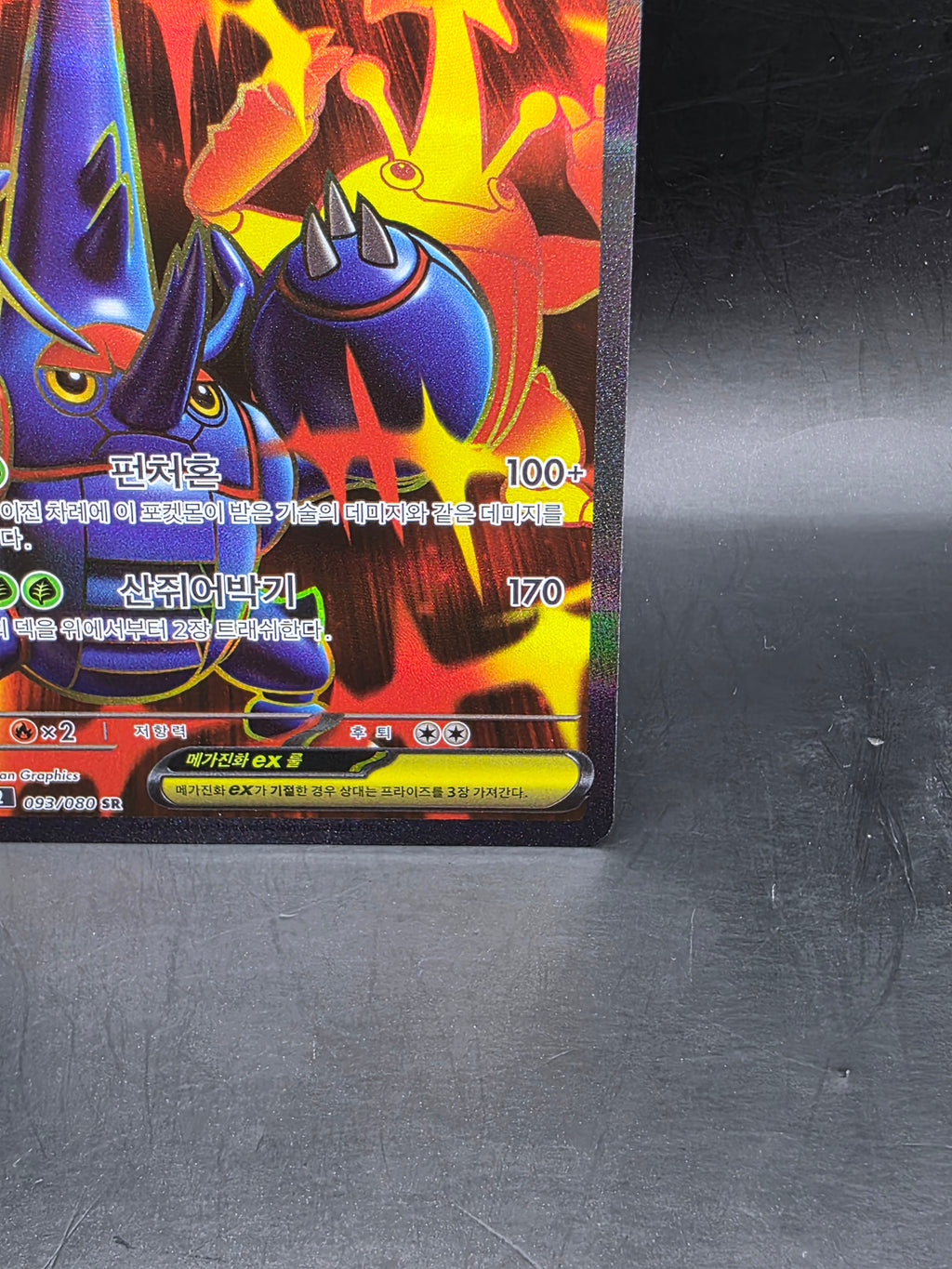 Mega Heracross EX 093/080 M2: Inferno X Foil Full Art Super Rare (Korean)