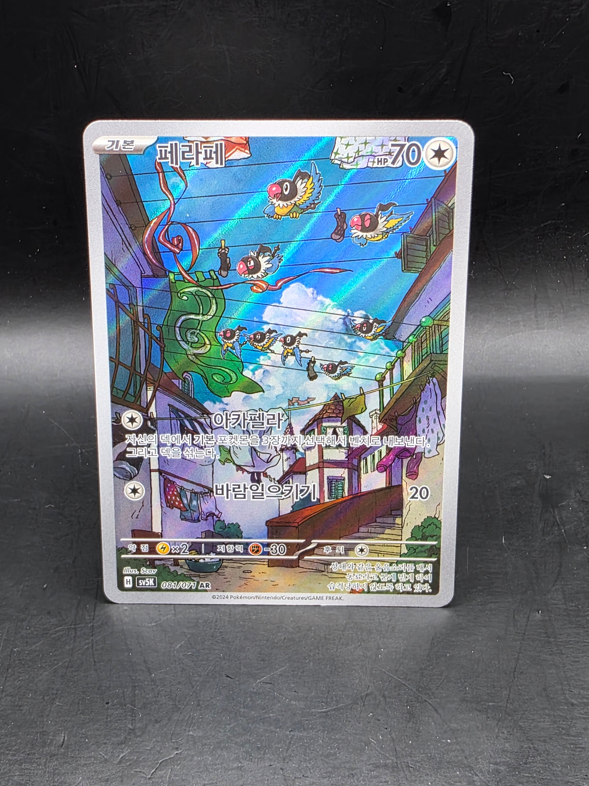 Pokemon TCG Chatot 081/071 Sv5K Wild Force Art Rare Full Art Holo Korean
