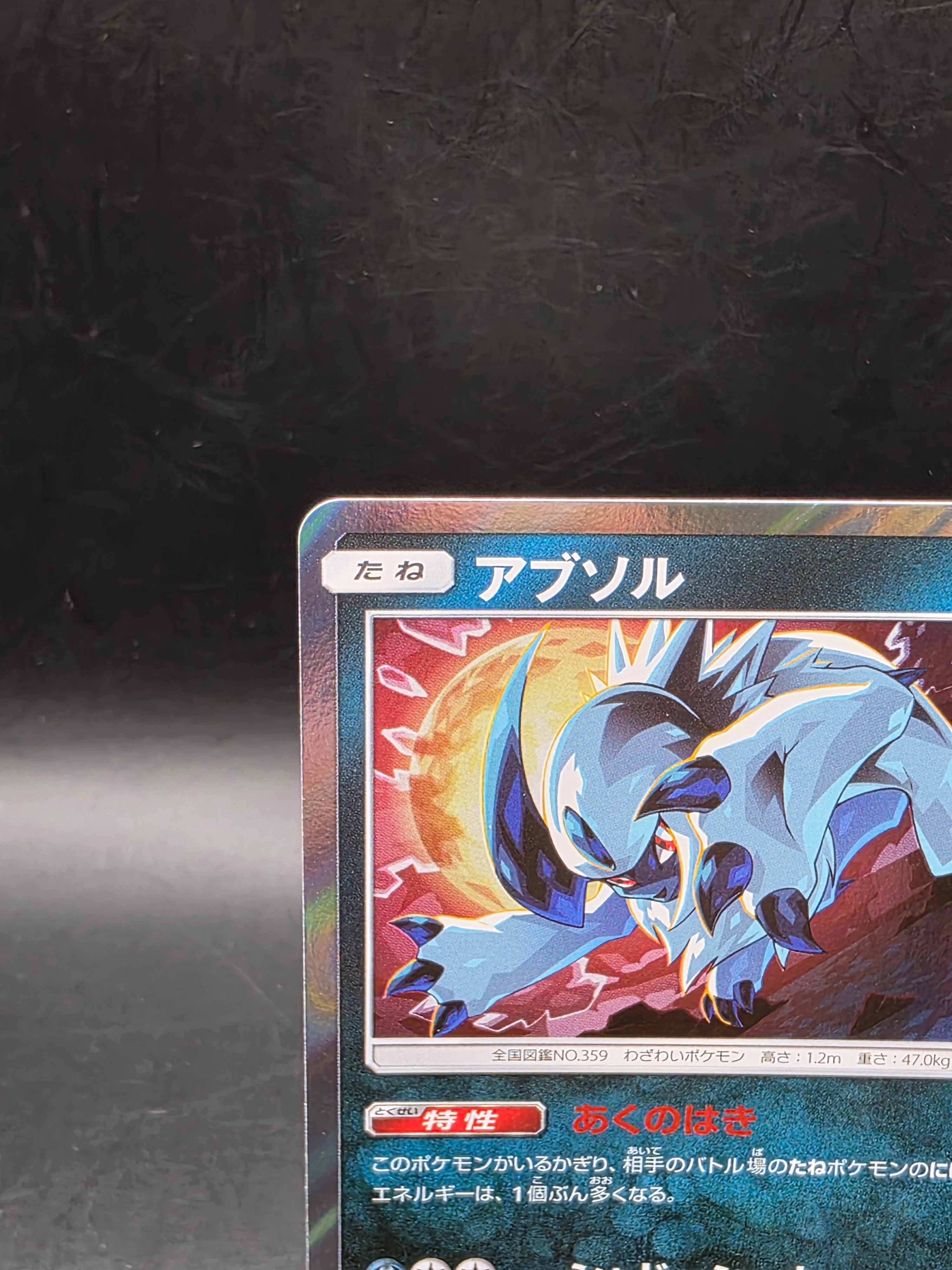 Pokemon - Absol 075/173 - sm12a Tag Team GX All Stars - Holo - Japanese - NM/M