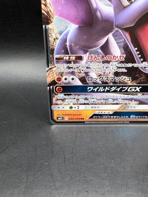 Aerodactyl GX 045/094 Double Rare Miracle Twin Pokemon TCG Japanese Holo NM/M