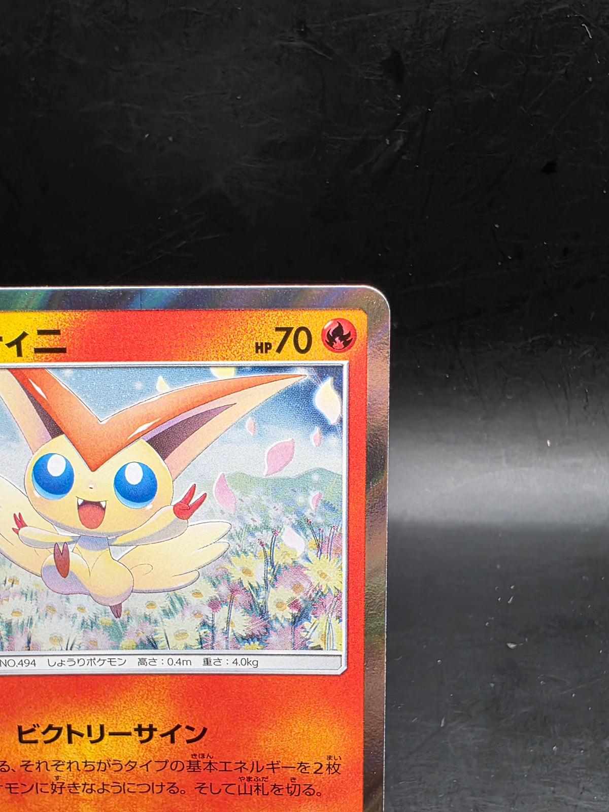Pokemon Victini 020/173 Tag All Stars Japanese Holo NM/M