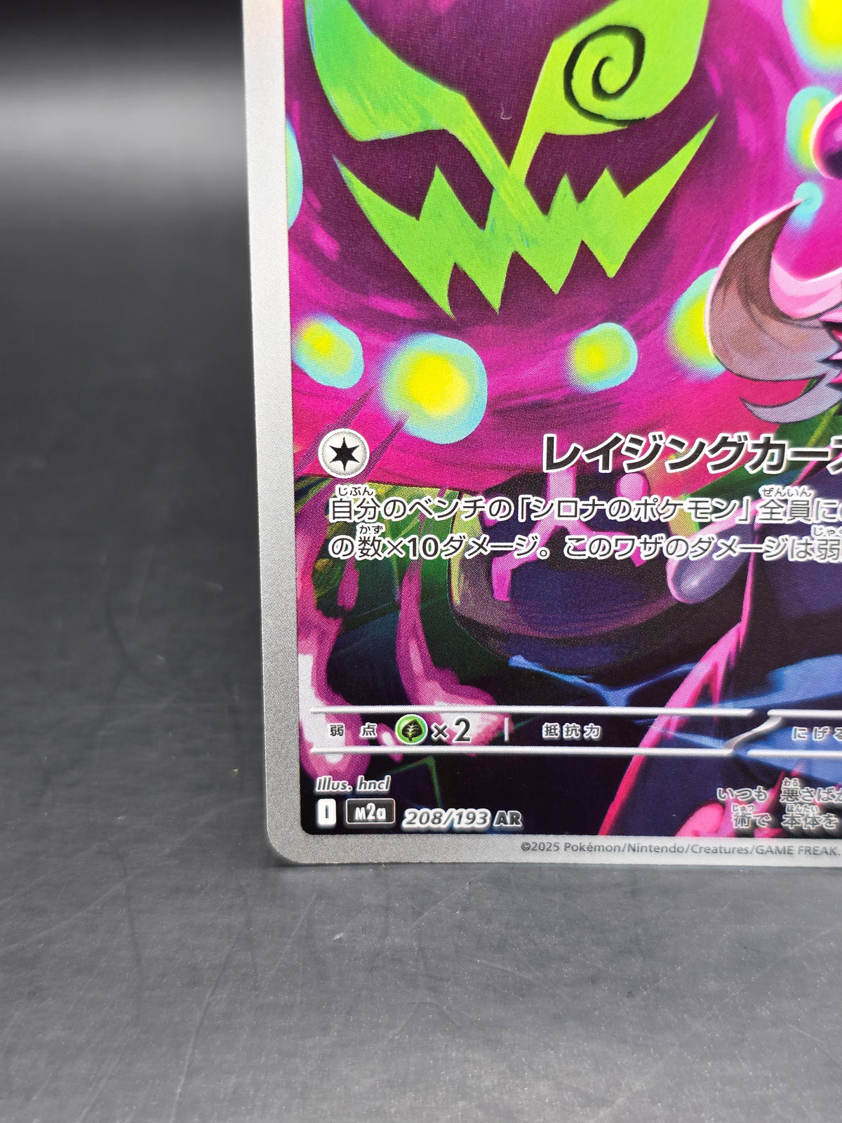 Pokemon Card Cynthia's Spiritomb AR 208/193 m2a Mega Dream ex Japanese M/NM
