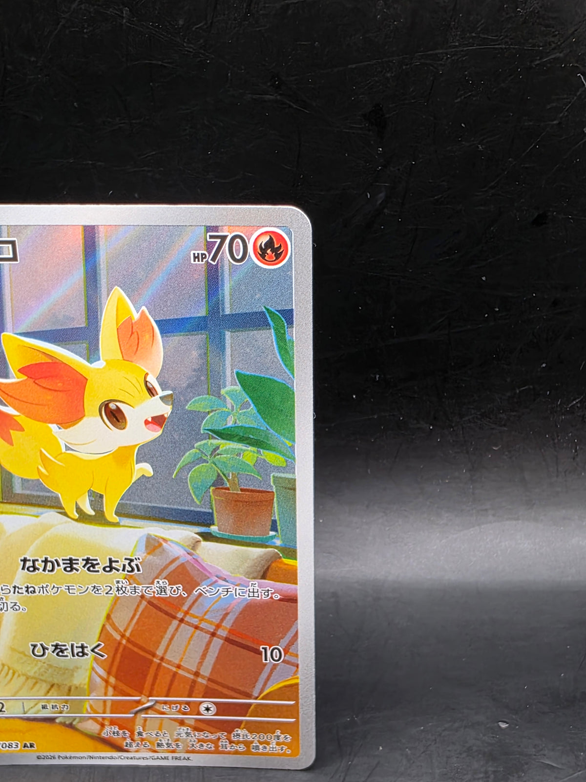 Fennekin 085/083 AR -  M4 Ninja Spinner - Japanese Pokemon TCG Card M/NM