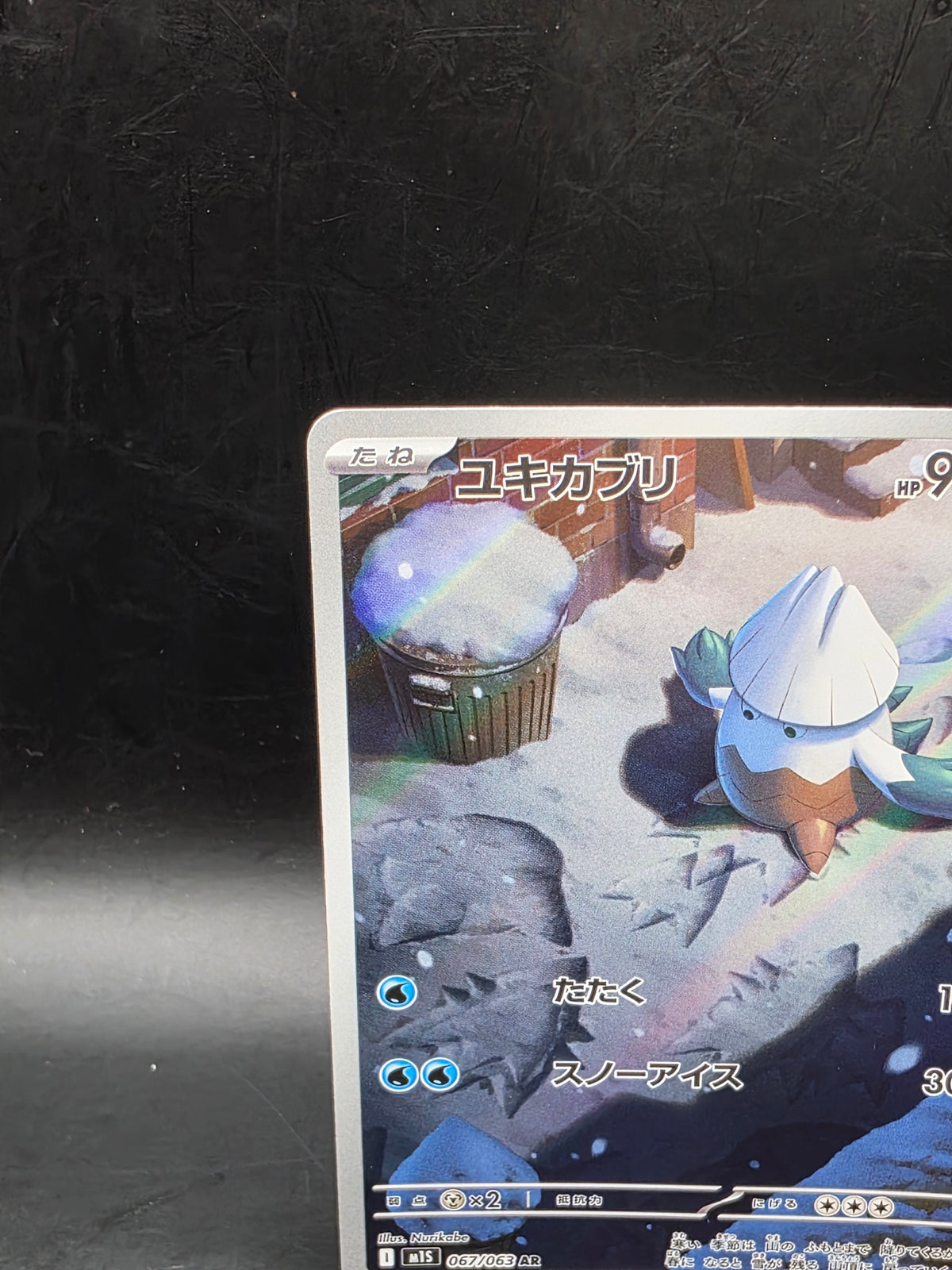 Snover AR 067/063 M1S Mega Symphonia - Pokemon Card Japanese MEGA