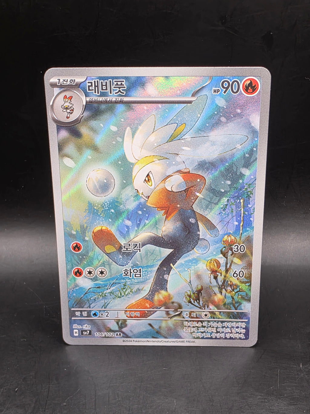 Pokémon TCG Raboot 106/102 Art Rare Holo Korean Sv7 90HP