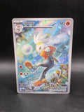 Pokémon TCG Raboot 106/102 Art Rare Holo Korean Sv7 90HP