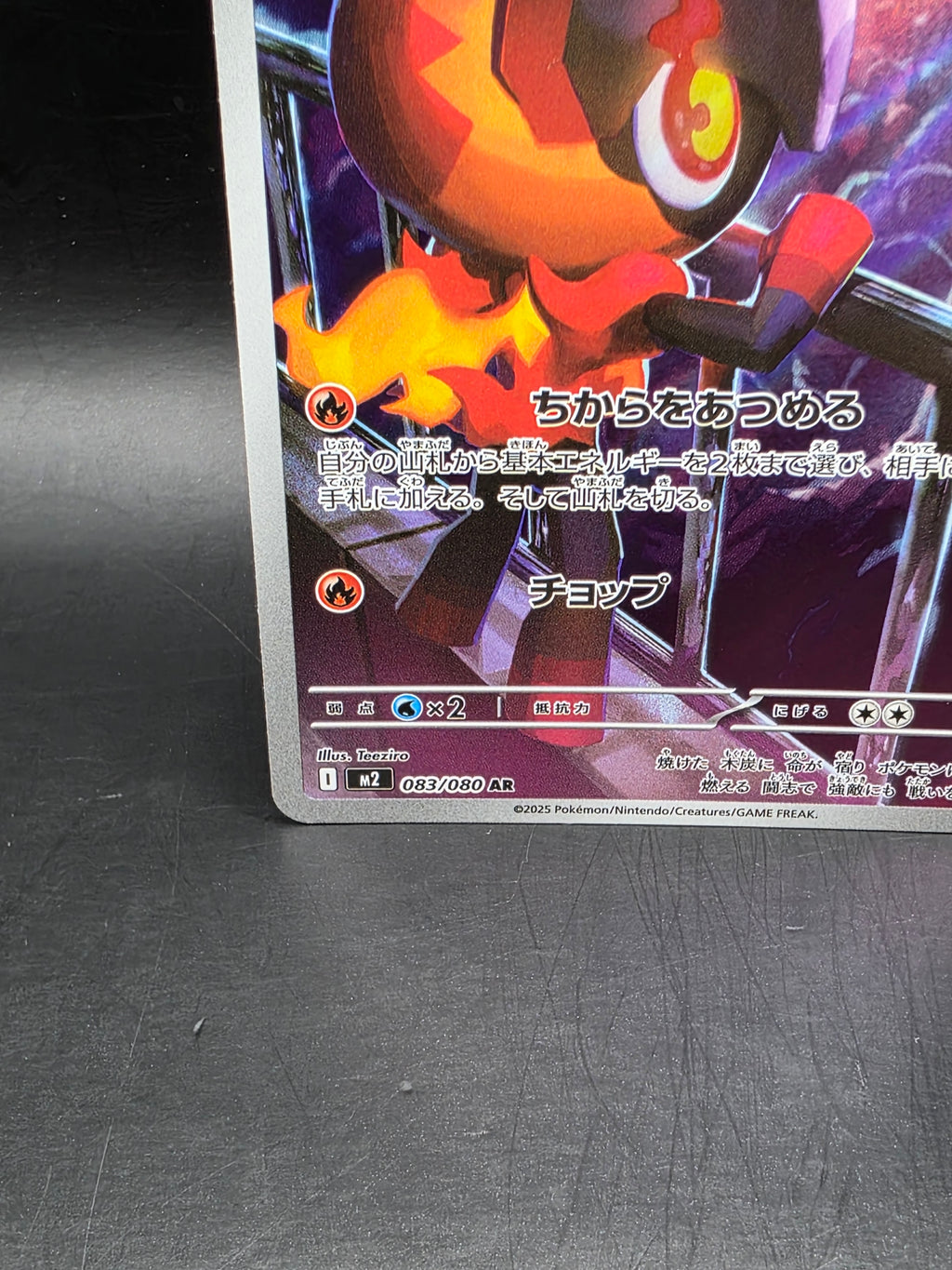 Charcadet AR 083/080 M2 Inferno X - Pokemon Card Japanese MEGA M/NM