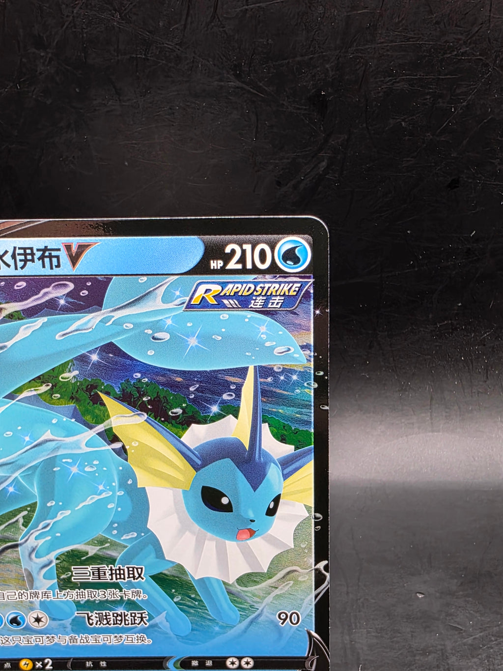 Pokemon Card Vaporeon v 004/009 Starter Deck Holo Rare Chinese NM/M