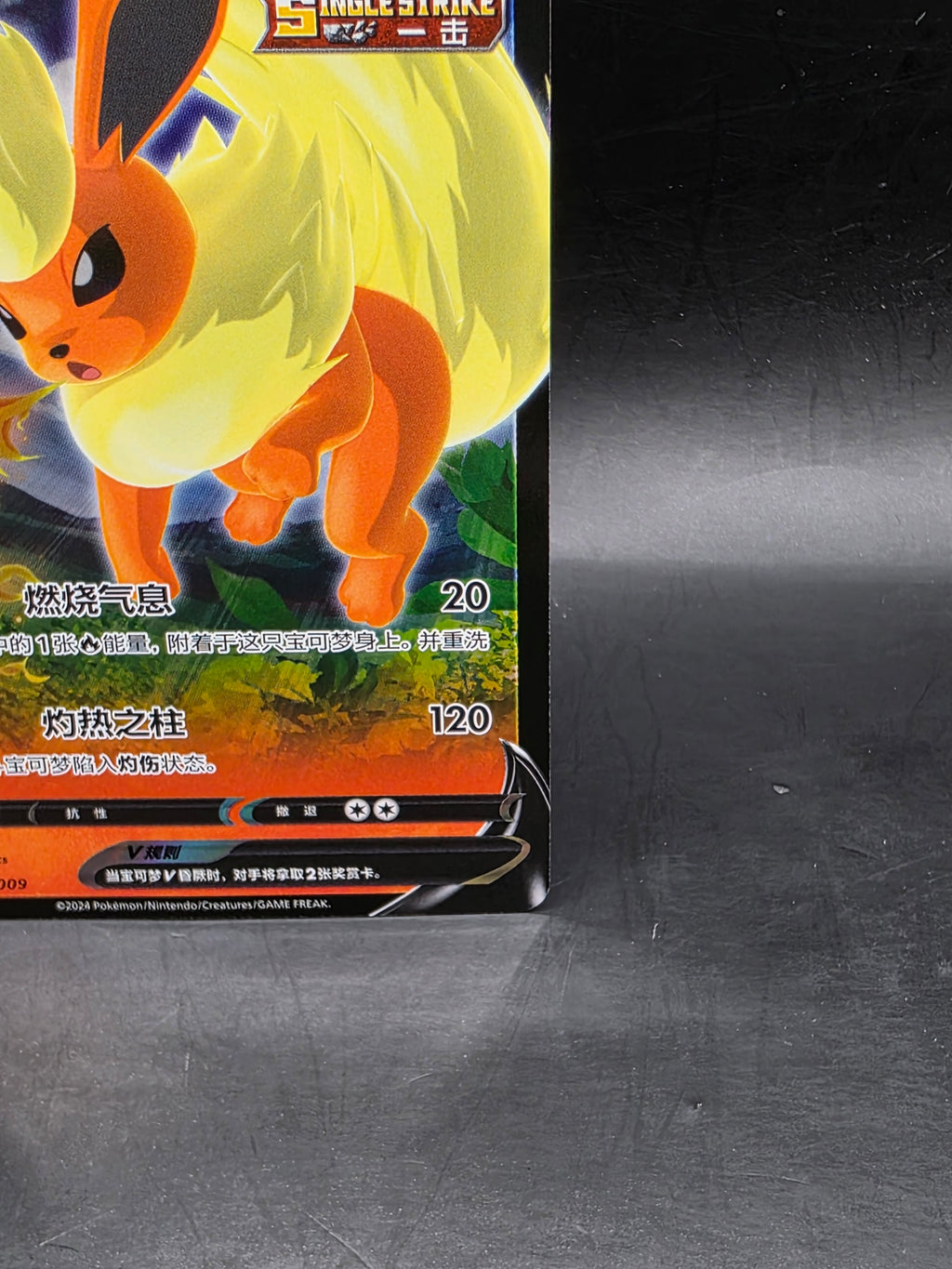 Flareon V 001/009 Chinese Gem Pack Vol 2 Holo Pokémon Card 210HP