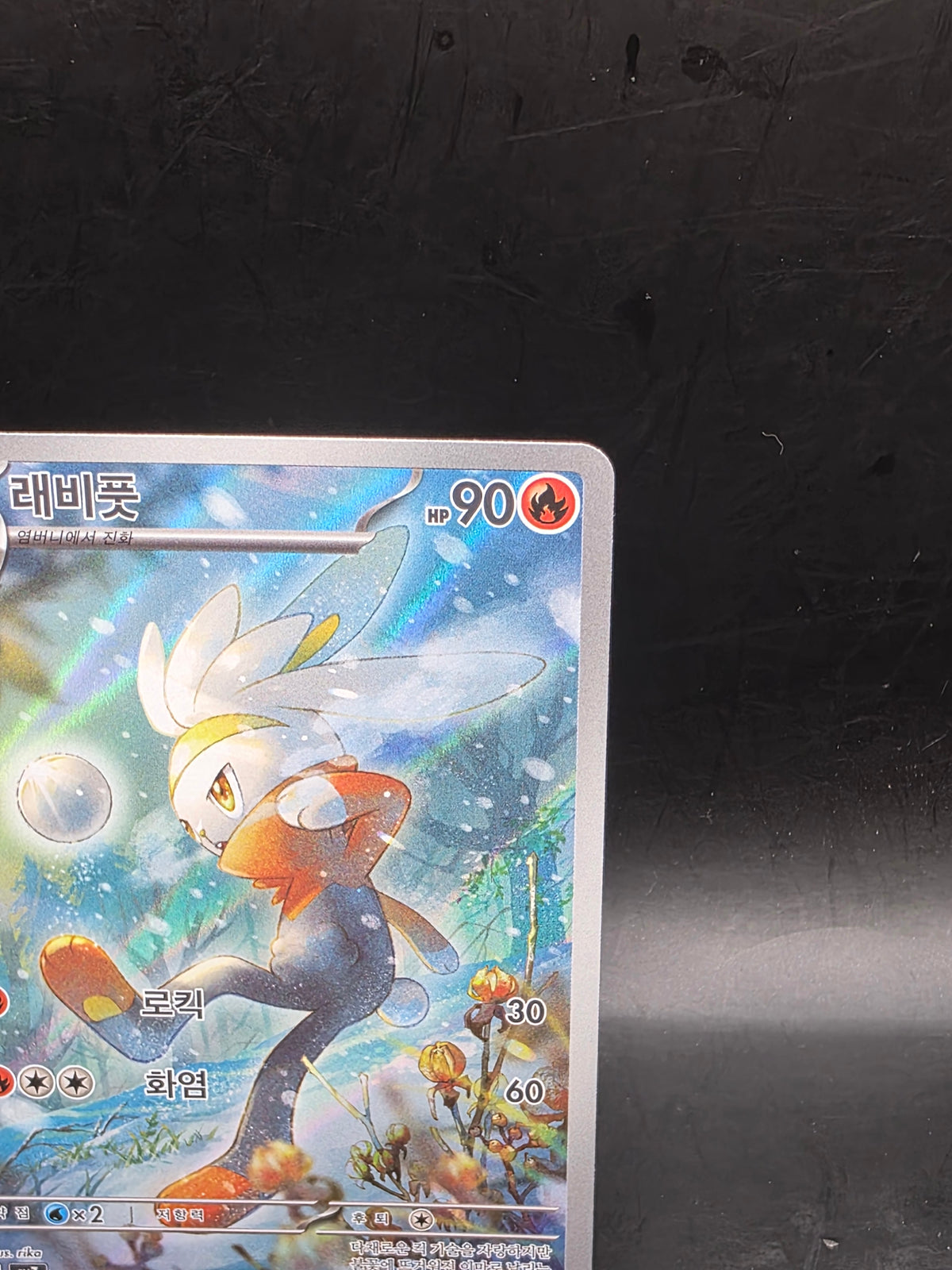 Pokémon TCG Raboot 106/102 Art Rare Holo Korean Sv7 90HP