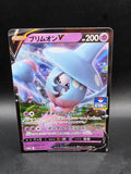 The Pokémon Company Pokémon TCG Hatterene V S-P Promo Holo 111/S-P JPN 2020