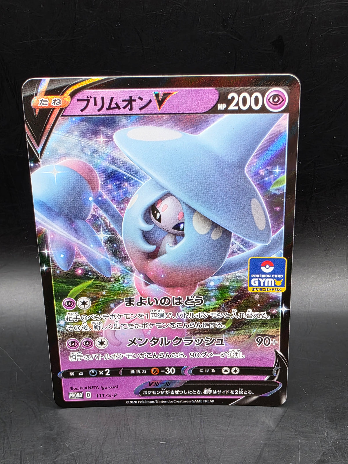 The Pokémon Company Pokémon TCG Hatterene V S-P Promo Holo 111/S-P JPN 2020