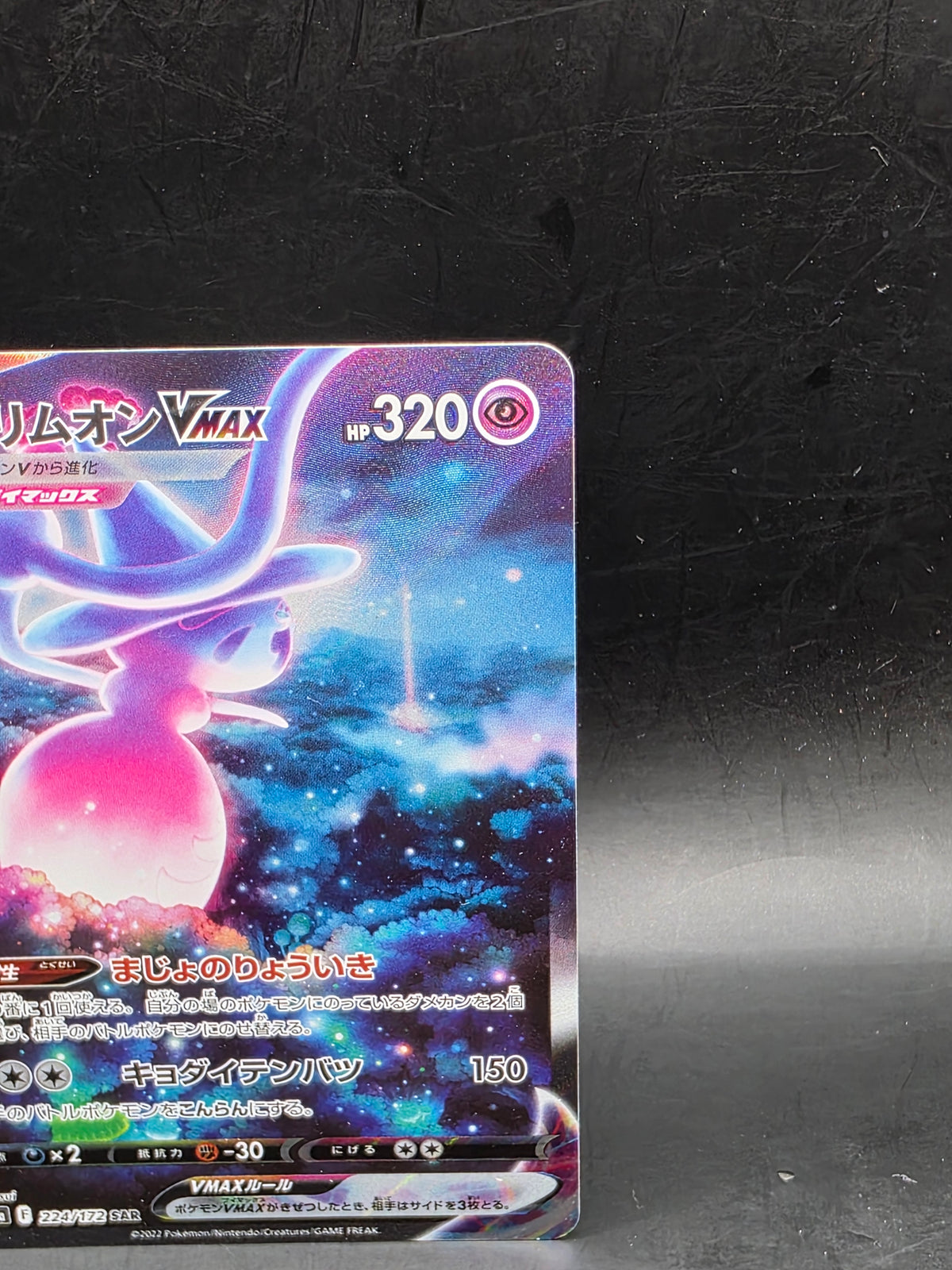 Hatterene VMAX 224/172 PL Japanese Pokemon Cards S12a: VSTAR Universe Holo