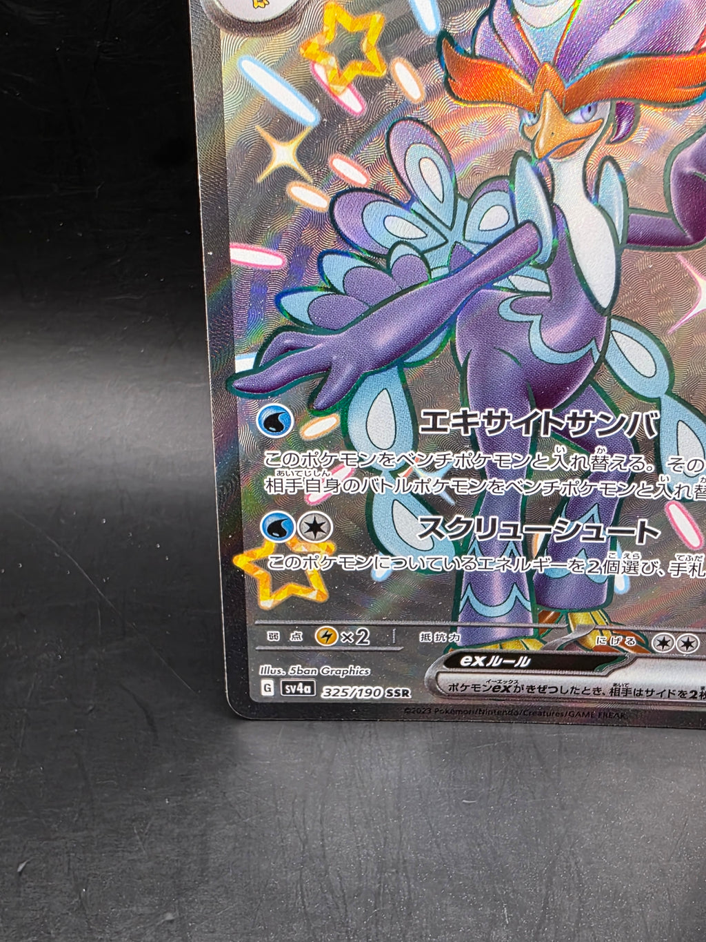 Pokemon TCG - SV4a Shiny Treasure Japanese - Quaquaval ex SSR 325/190 ex