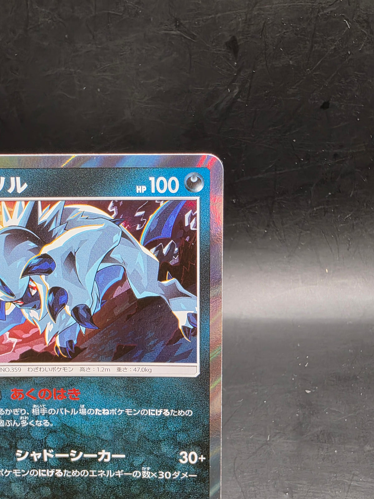 Pokemon - Absol 075/173 - sm12a Tag Team GX All Stars - Holo - Japanese - NM/M