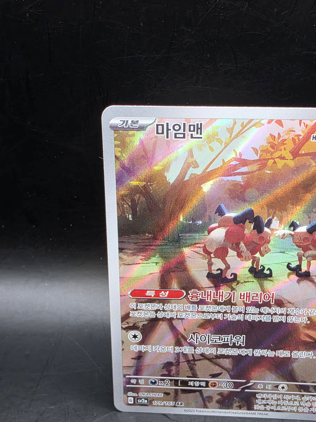 Pokémon TCG Mr Mime 179/165 Korean 151 Art Rare Sv2a