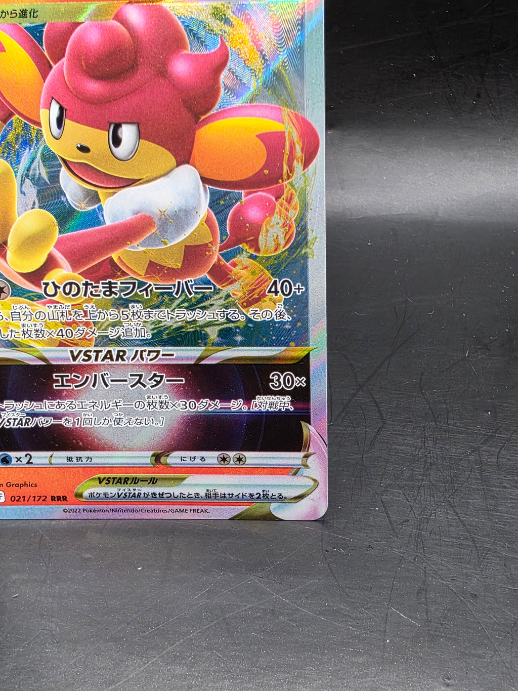 Simisear VSTAR RRR 021/172 S12a VSTAR Universe - Pokemon Card Japanese M/NM