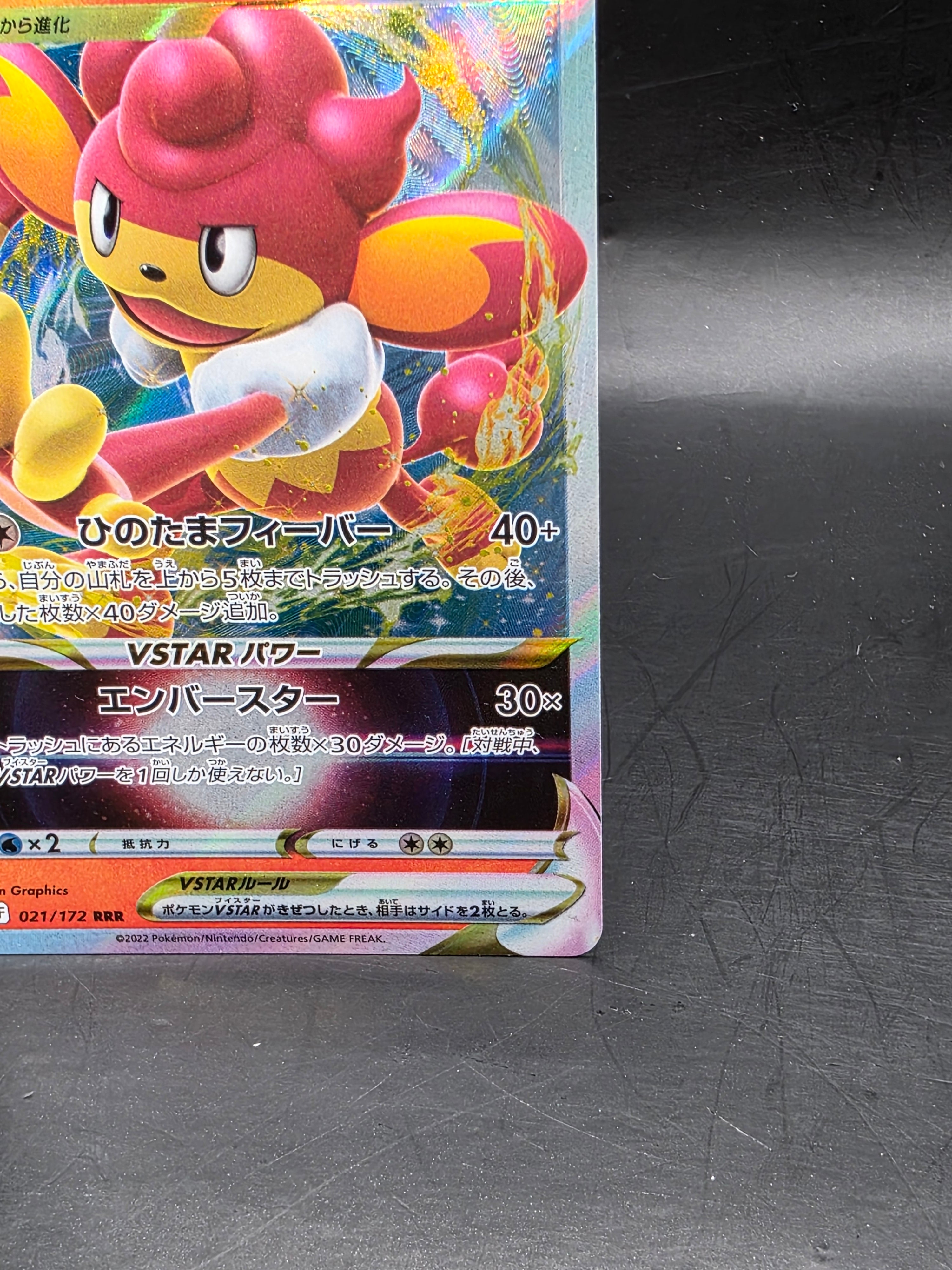 Simisear VSTAR RRR 021/172 S12a VSTAR Universe - Pokemon Card Japanese M/NM