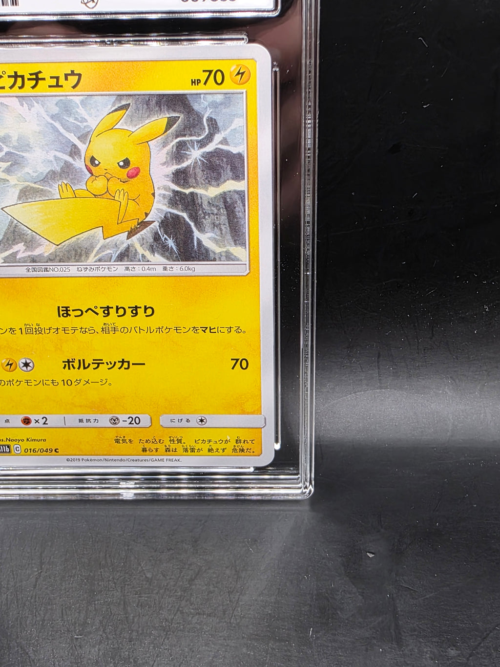 ACE 10   - Pikachu - 016/049 - Dream League - Pokemon Japanese