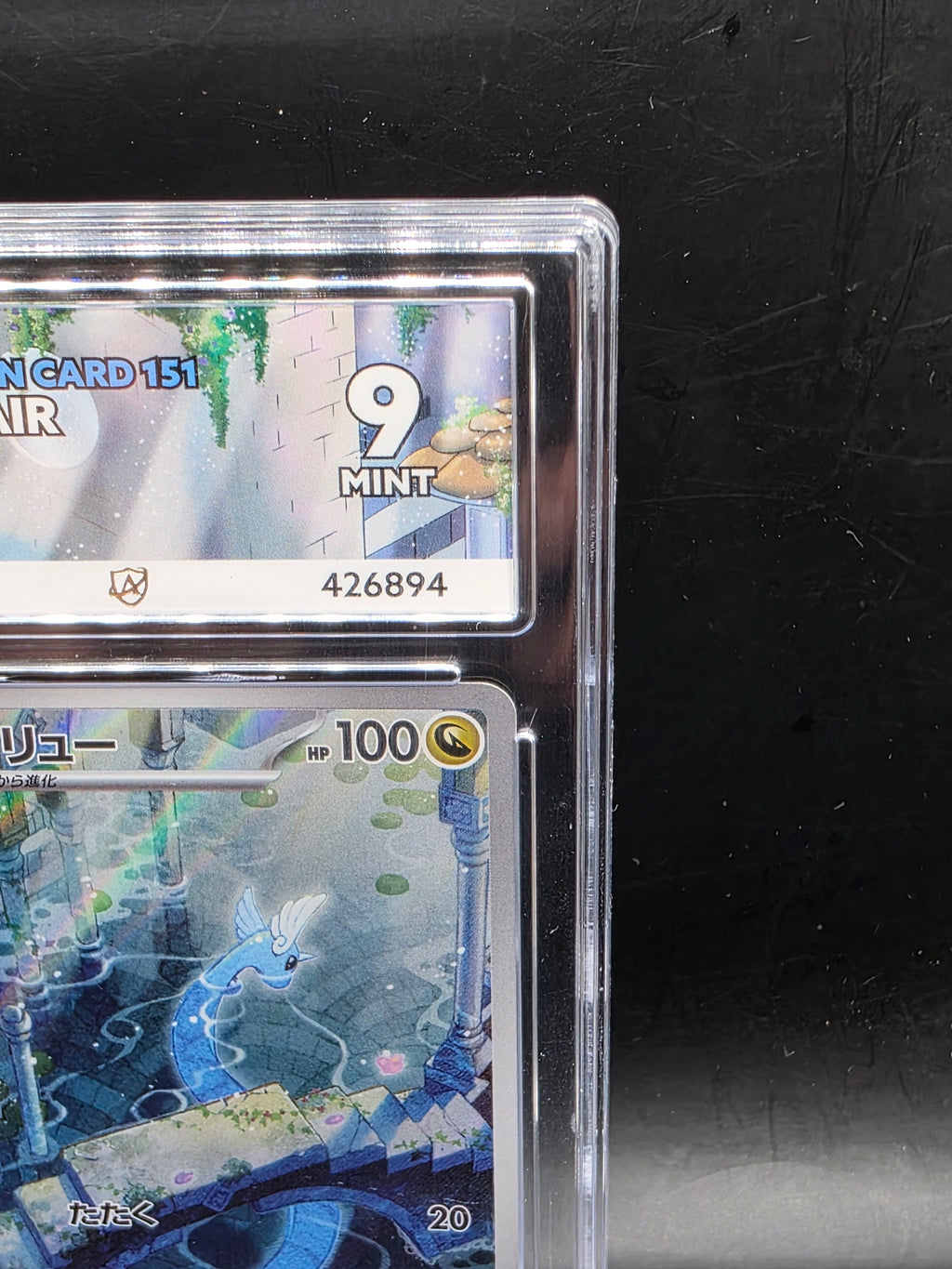 ACE 9 Dragonair AR 182/165 SV2a Japanese 151 Pokémon Card